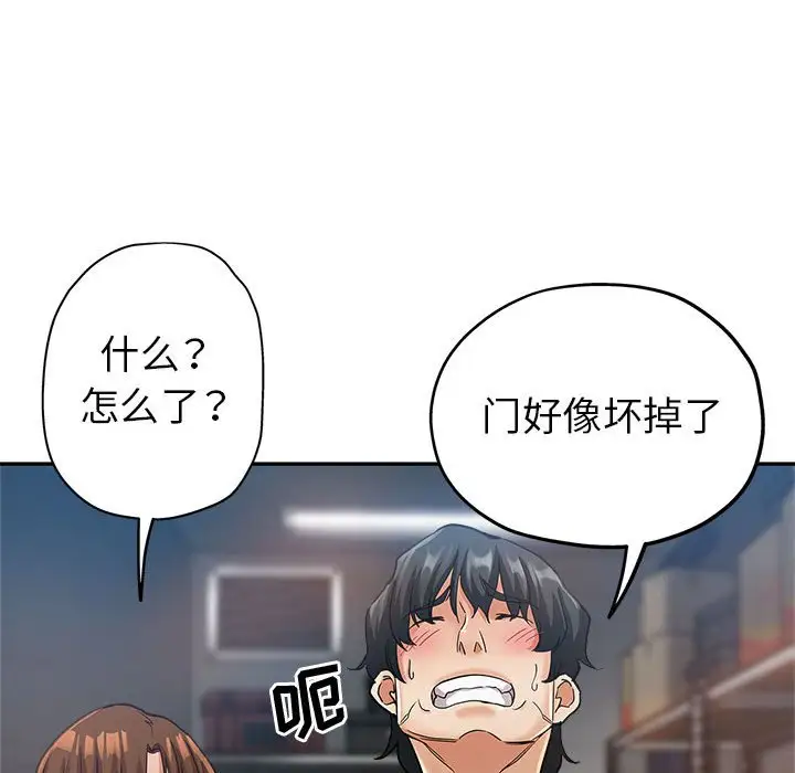 第13话 - 第81.jpg页