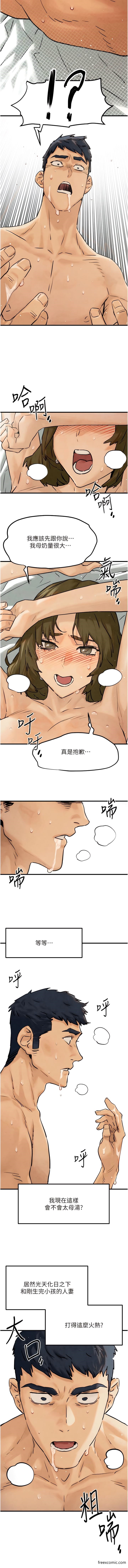 第1话-征服这城市的女人吧 - 第4.jpg页