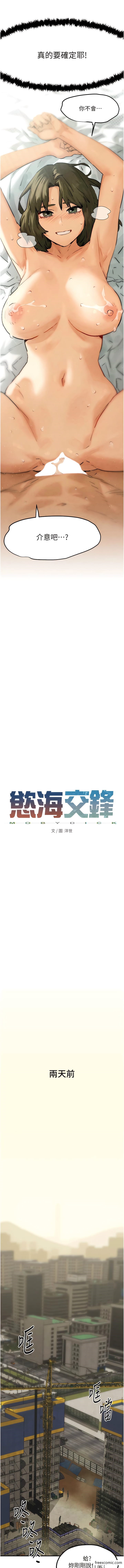 第1话-征服这城市的女人吧 - 第5.jpg页