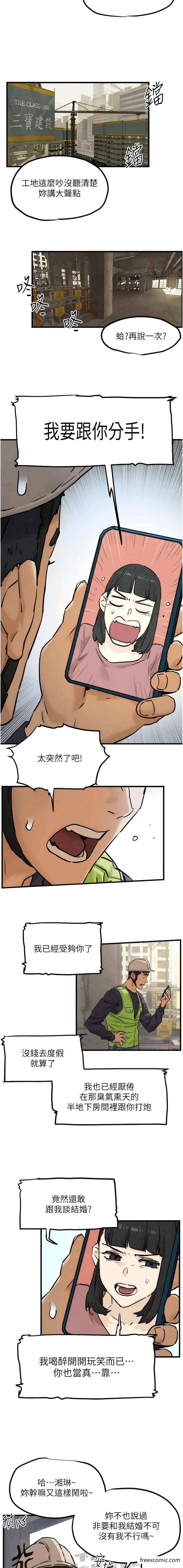 第1话-征服这城市的女人吧 - 第6.jpg页
