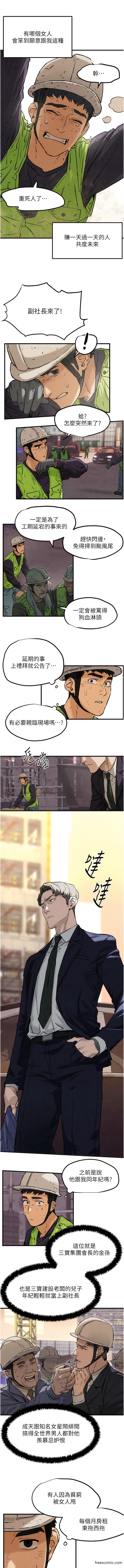 第1话-征服这城市的女人吧 - 第9.jpg页