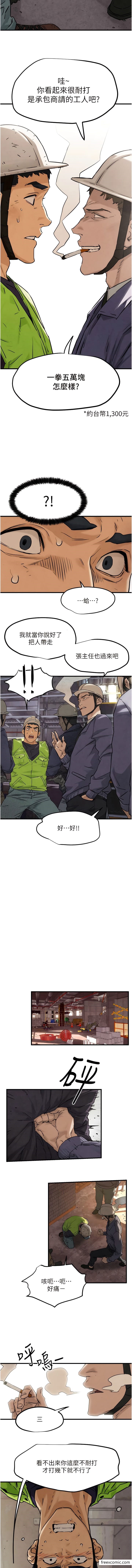 第1话-征服这城市的女人吧 - 第11.jpg页
