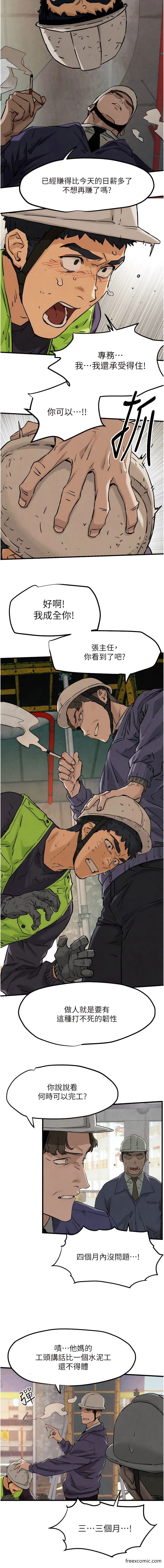 第1话-征服这城市的女人吧 - 第12.jpg页