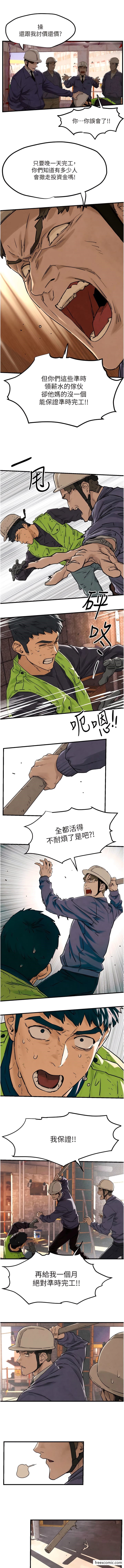第1话-征服这城市的女人吧 - 第13.jpg页