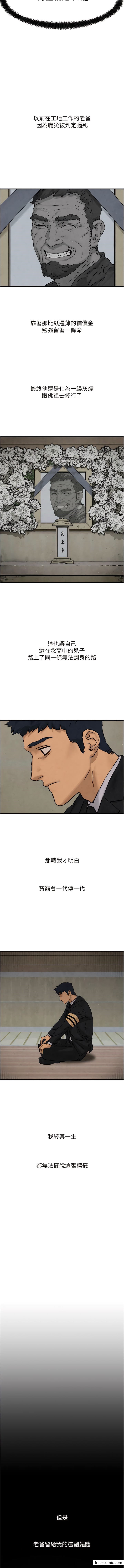 第1话-征服这城市的女人吧 - 第19.jpg页