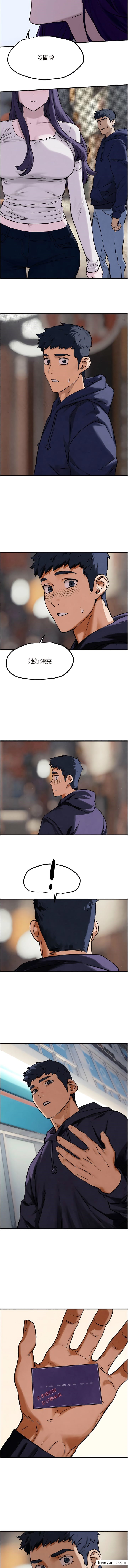 第1话-征服这城市的女人吧 - 第24.jpg页