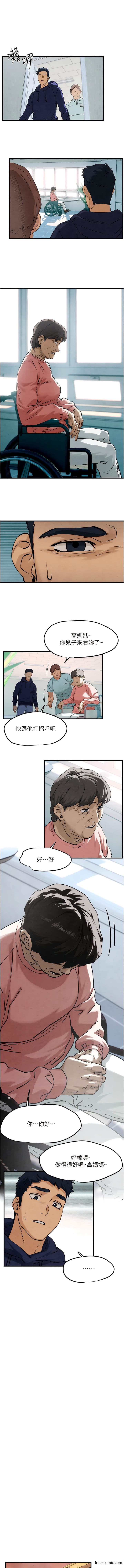 第2话-第1位顾客欲求不满的人妻 - 第6.jpg页
