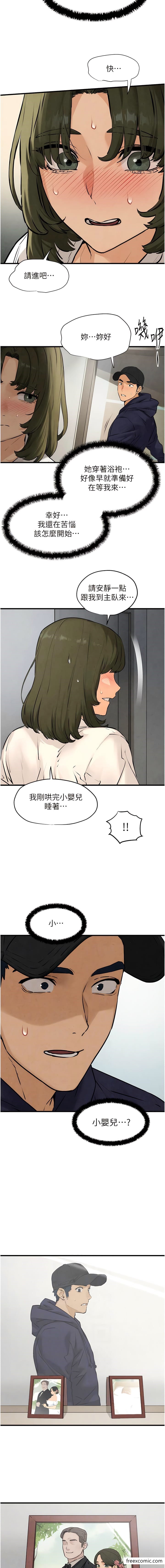 第3话-让人妻变蕩妇的巨鵰 - 第2.jpg页