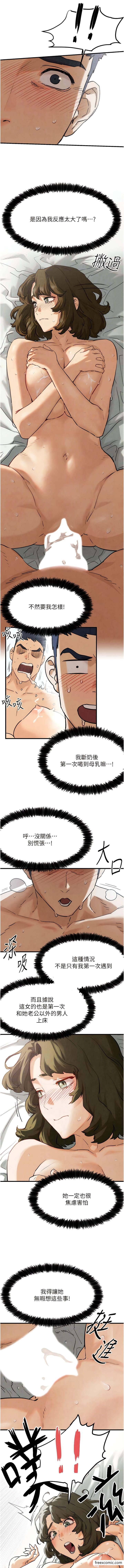 第3话-让人妻变蕩妇的巨鵰 - 第8.jpg页