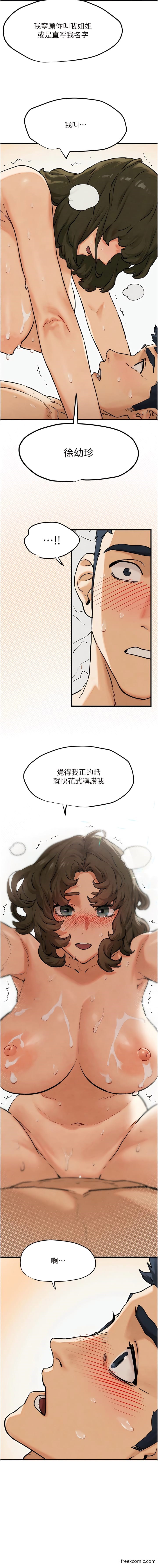 第3话-让人妻变蕩妇的巨鵰 - 第14.jpg页