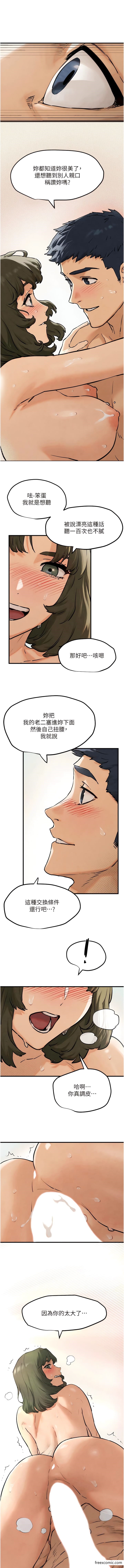 第3话-让人妻变蕩妇的巨鵰 - 第15.jpg页