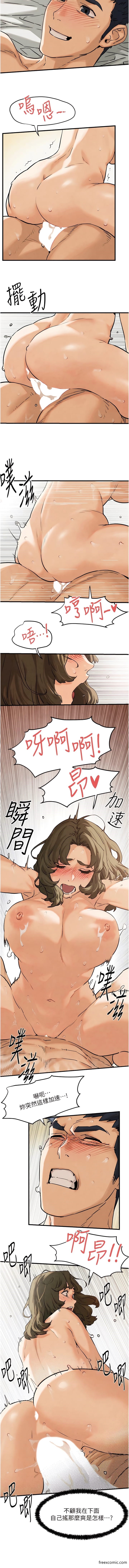 第3话-让人妻变蕩妇的巨鵰 - 第18.jpg页