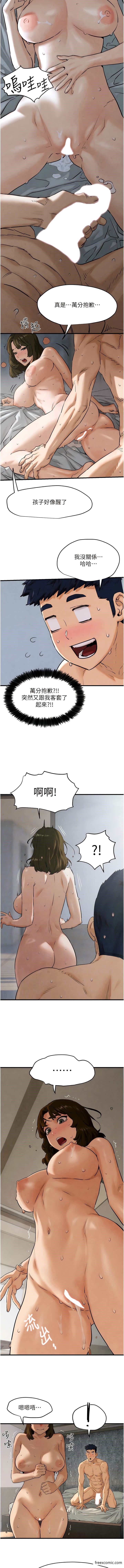 第4话-当我的一日脑公♥ - 第10.jpg页