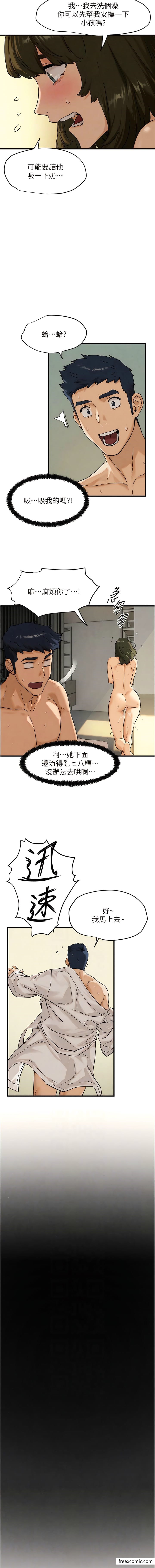 第4话-当我的一日脑公♥ - 第11.jpg页