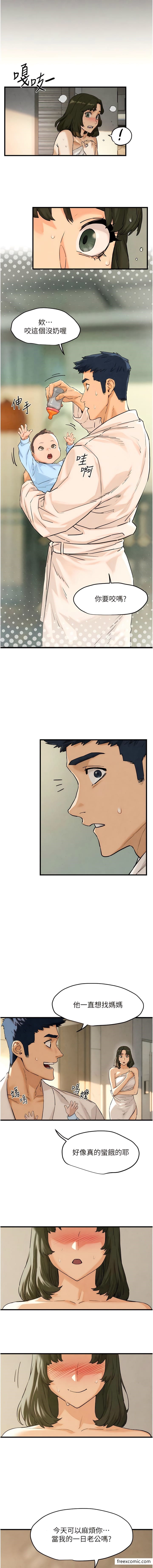 第4话-当我的一日脑公♥ - 第12.jpg页