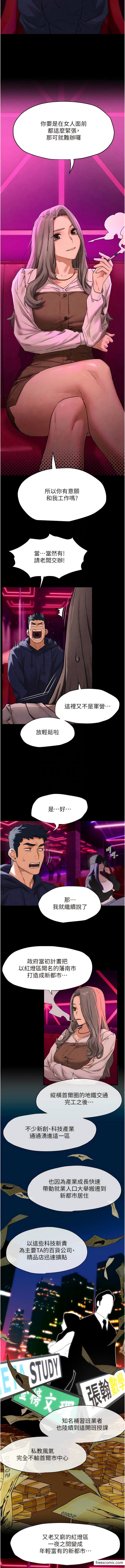 第5话-奶汁大喷发的乳交 - 第2.jpg页