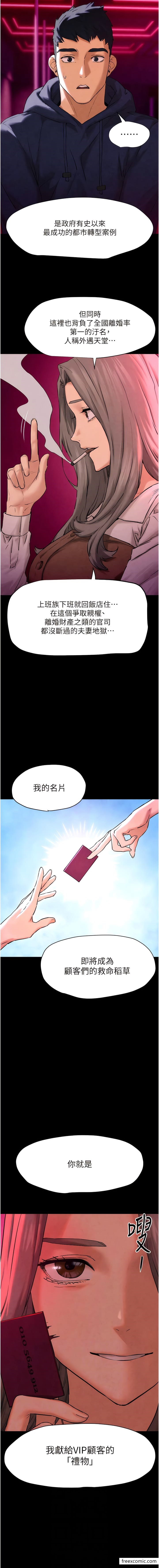第5话-奶汁大喷发的乳交 - 第3.jpg页