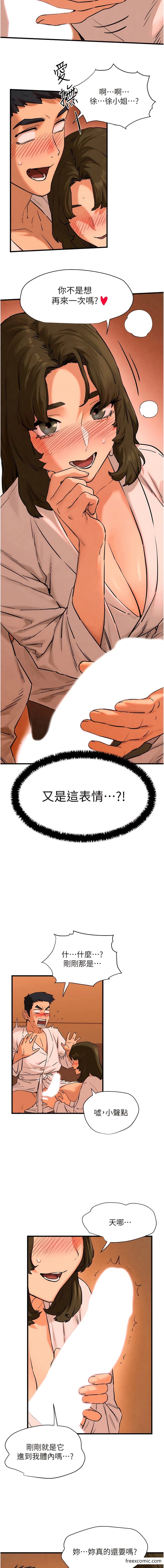 第5话-奶汁大喷发的乳交 - 第7.jpg页