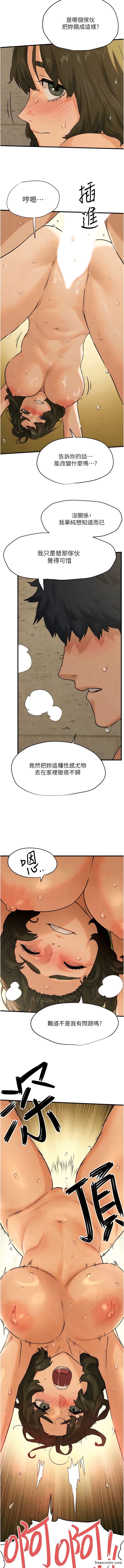 第6话-寻找性奴的危险顾客 - 第4.jpg页