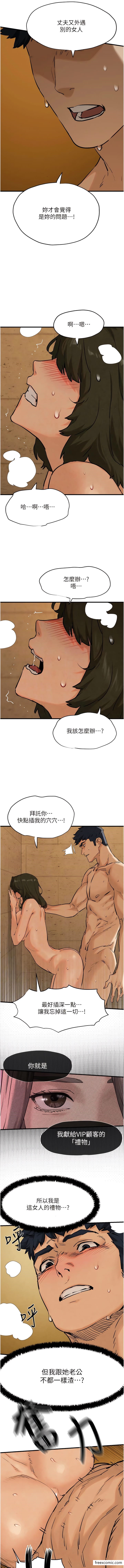 第6话-寻找性奴的危险顾客 - 第9.jpg页