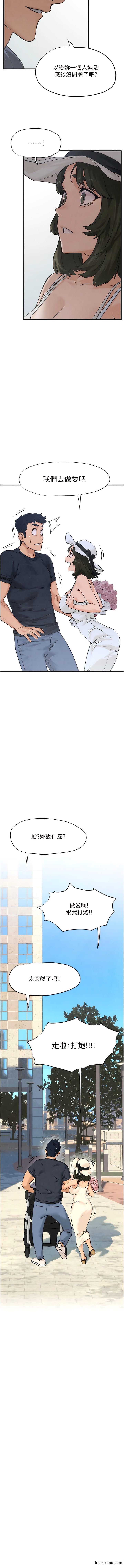 第6话-寻找性奴的危险顾客 - 第14.jpg页