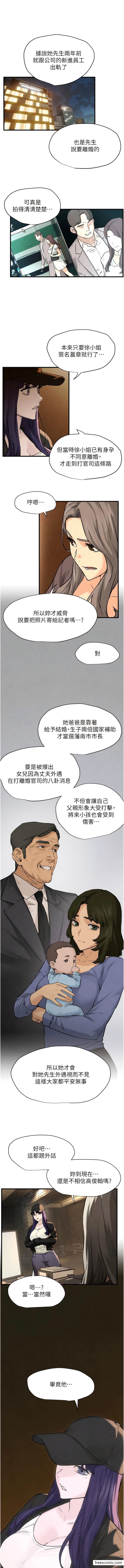 第6话-寻找性奴的危险顾客 - 第15.jpg页