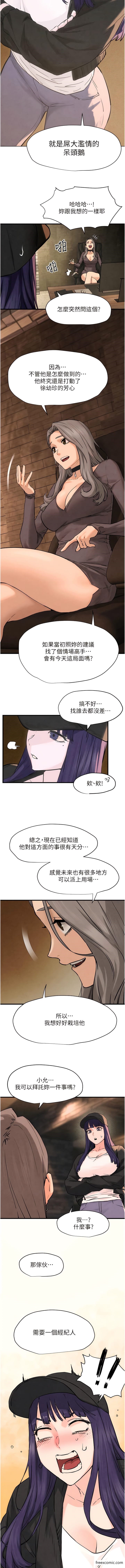 第6话-寻找性奴的危险顾客 - 第16.jpg页