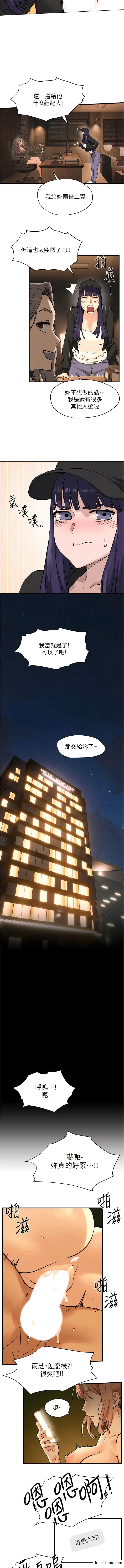 第6话-寻找性奴的危险顾客 - 第17.jpg页