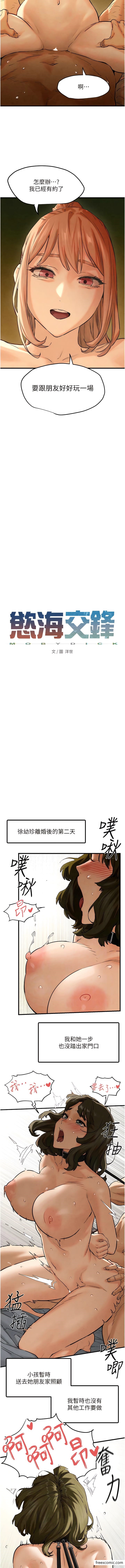 第7话-沉迷肉体游戏 - 第2.jpg页