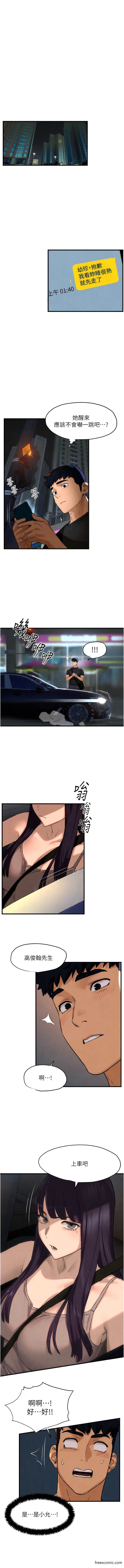 第7话-沉迷肉体游戏 - 第8.jpg页