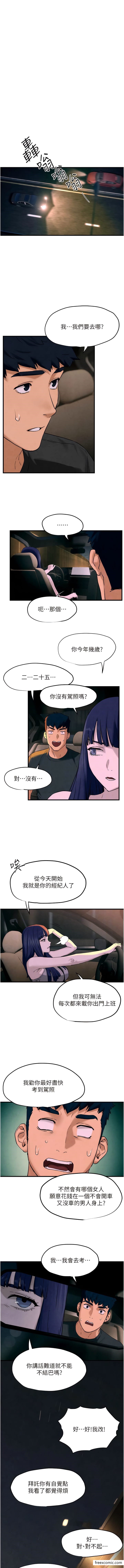 第7话-沉迷肉体游戏 - 第9.jpg页