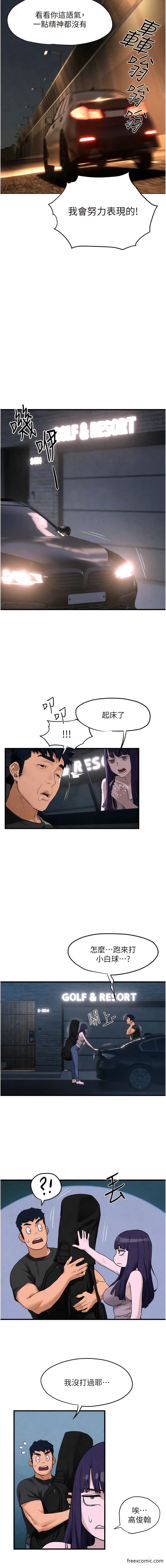第7话-沉迷肉体游戏 - 第10.jpg页