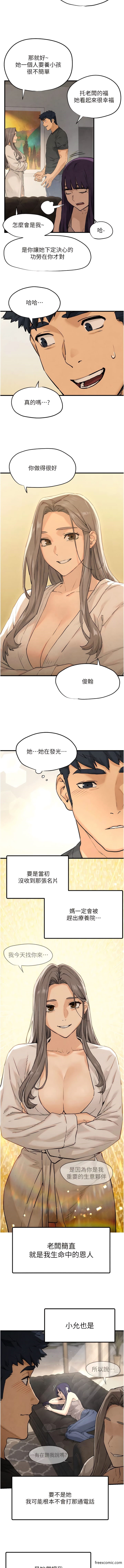 第7话-沉迷肉体游戏 - 第13.jpg页