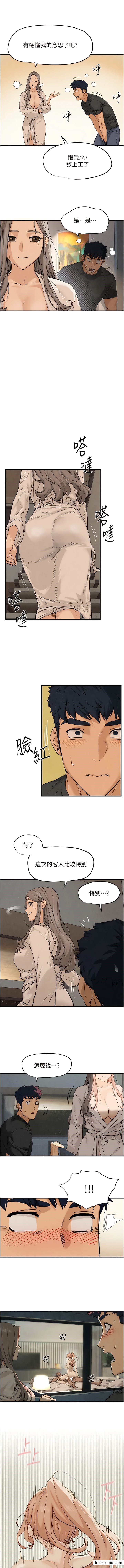 第7话-沉迷肉体游戏 - 第15.jpg页