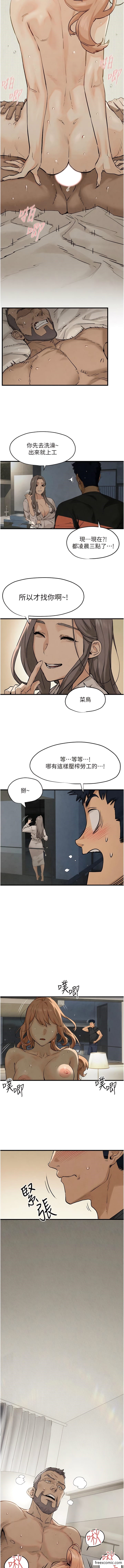 第7话-沉迷肉体游戏 - 第16.jpg页