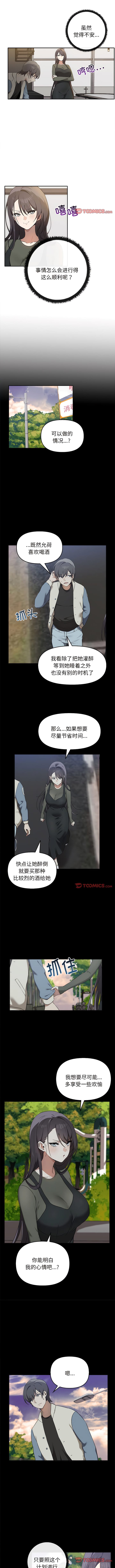 第15话 - 第4.jpg页