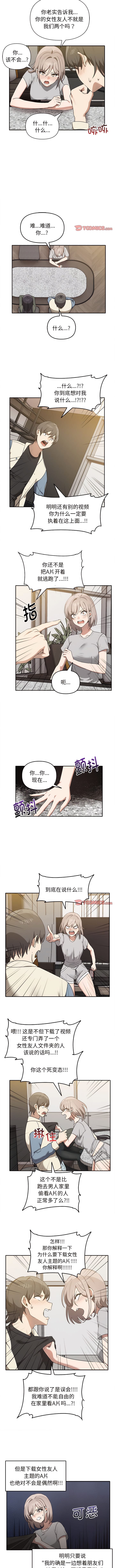 第15话 - 第7.jpg页