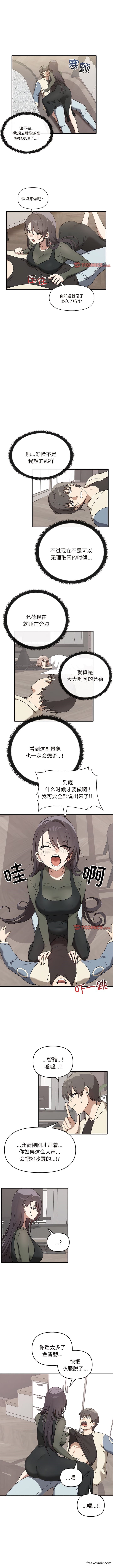 第16话 - 第3.jpg页