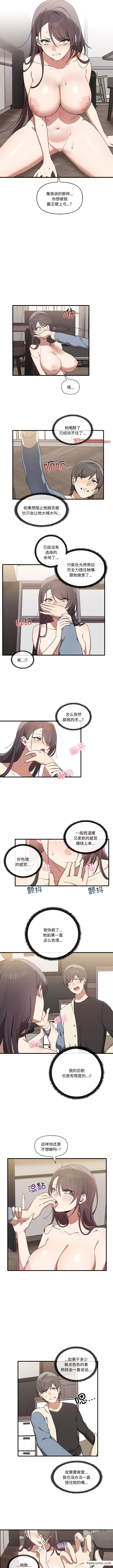 第16话 - 第5.jpg页
