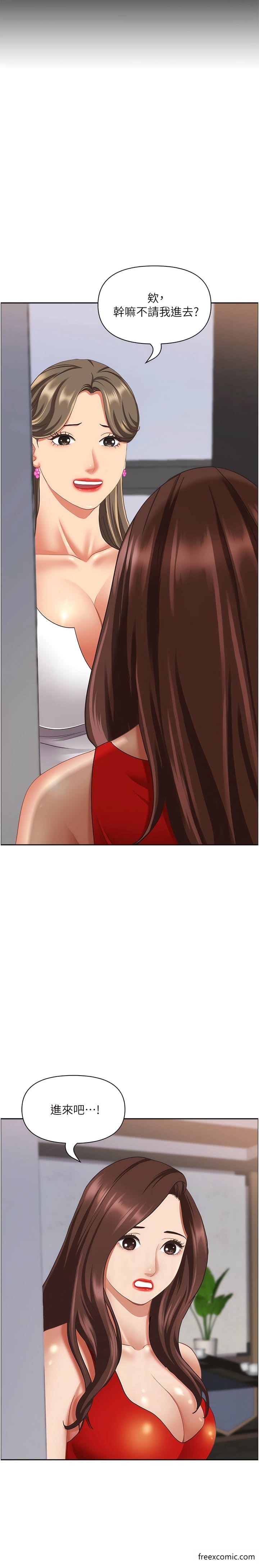 第110话-你在对我妹做什么! - 第2.jpg页