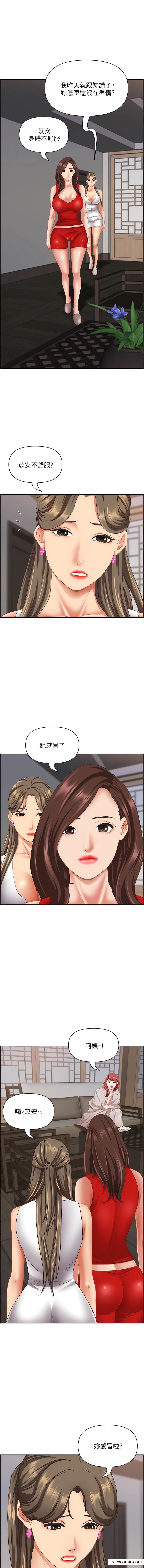 第110话-你在对我妹做什么! - 第3.jpg页