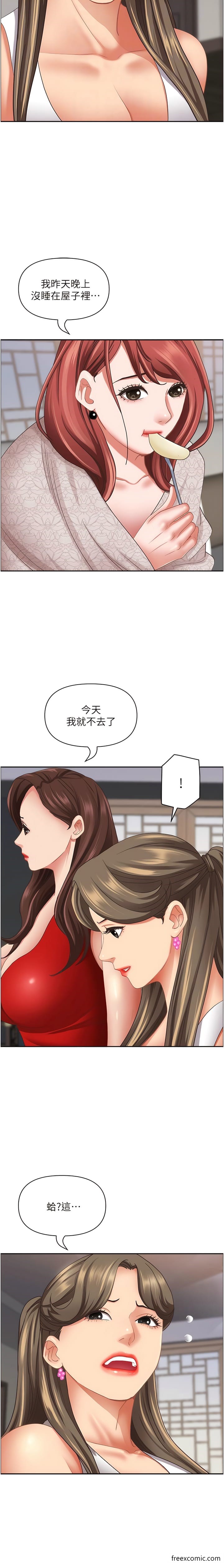 第110话-你在对我妹做什么! - 第4.jpg页