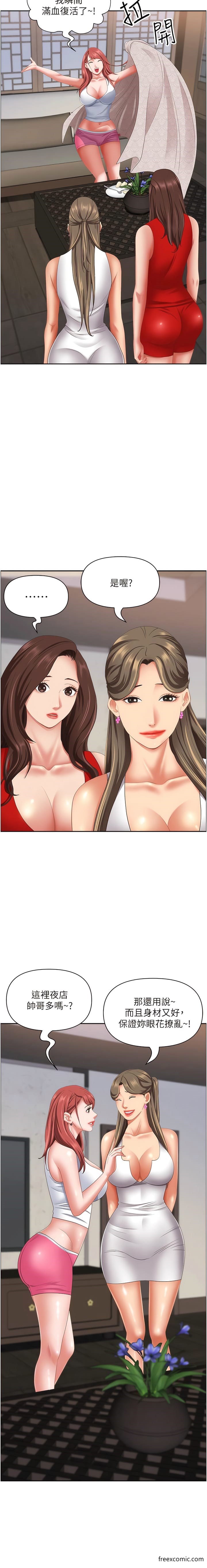 第110话-你在对我妹做什么! - 第6.jpg页
