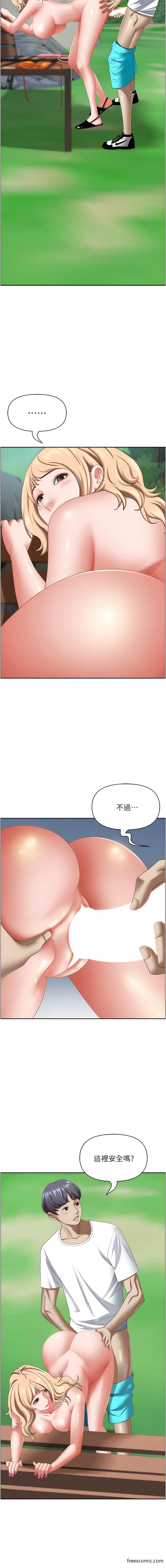 第110话-你在对我妹做什么! - 第8.jpg页