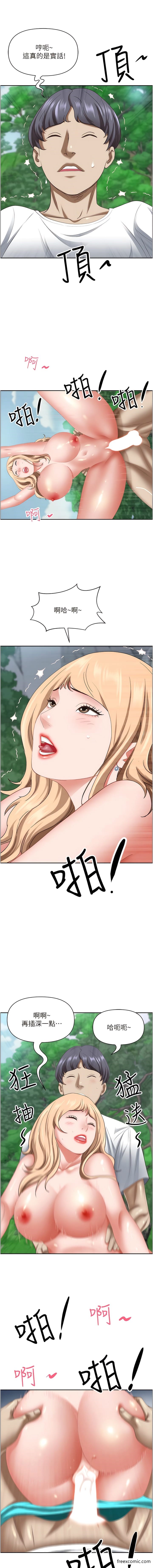第110话-你在对我妹做什么! - 第15.jpg页