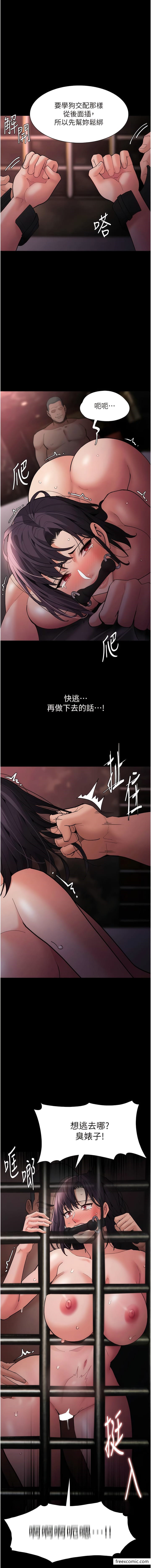 第64话-越操越热的身体 - 第1.jpg页