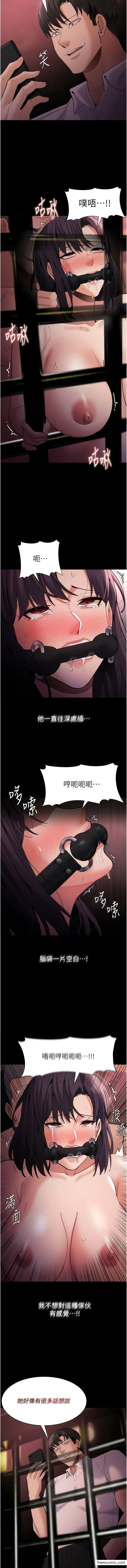 第64话-越操越热的身体 - 第5.jpg页