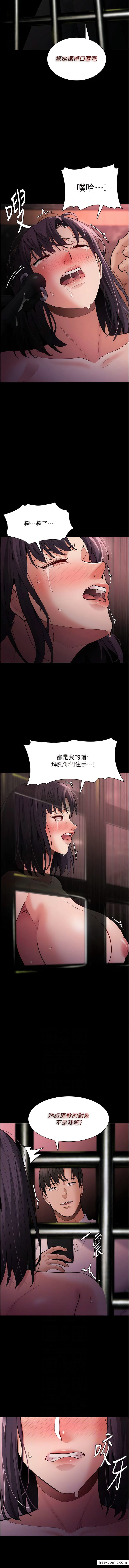 第64话-越操越热的身体 - 第6.jpg页
