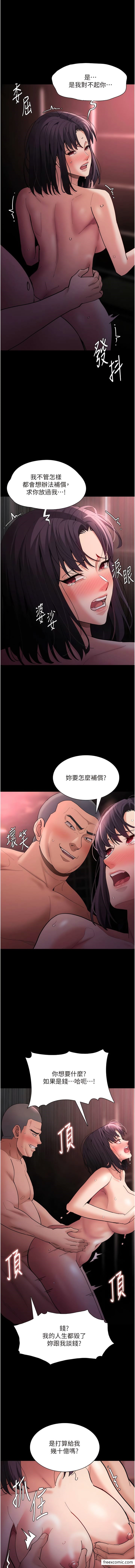 第64话-越操越热的身体 - 第7.jpg页