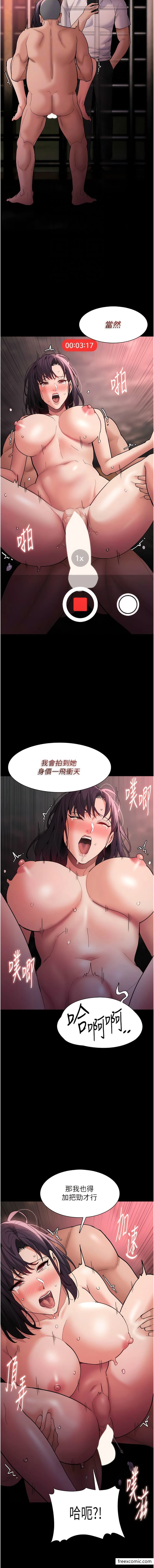 第64话-越操越热的身体 - 第12.jpg页